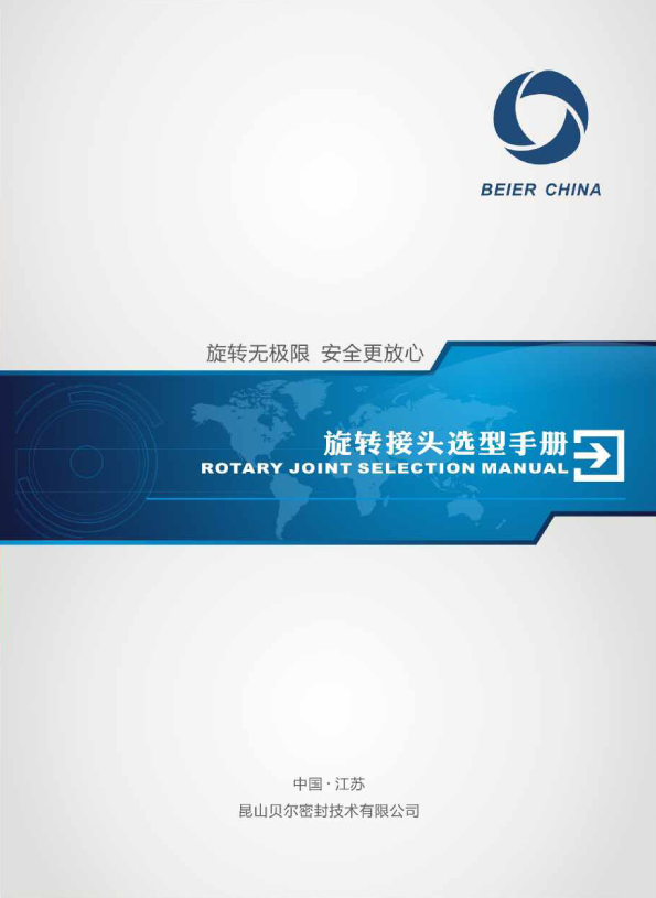 综合目录册